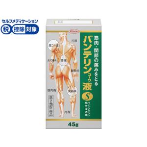 【第2類医薬品】★薬)興和 バンテリンコーワ液S 45g 液体 ローション 塗り薬 関節痛 肩こり 腰痛 筋肉痛 医薬品｜cocodecow