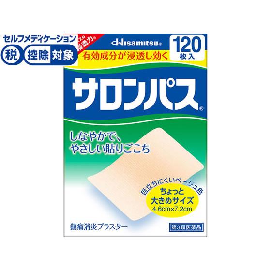 【第3類医薬品】★薬)久光製薬 サロンパス 120枚 冷感 プラスター テープ 関節痛 肩こり 腰痛...