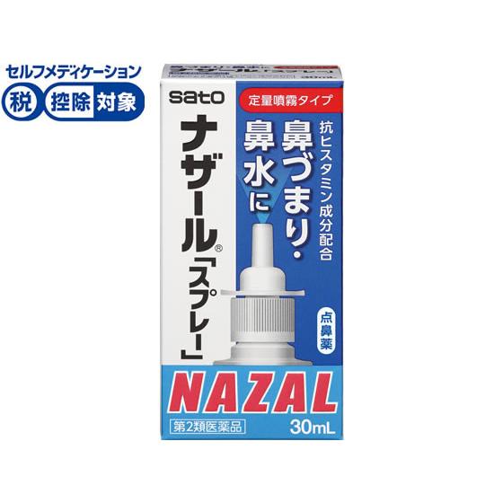 【第2類医薬品】★薬)佐藤製薬 ナザール「スプレー」ポンプ 30ml 点鼻薬 鼻水 鼻づまり 鼻炎 ...