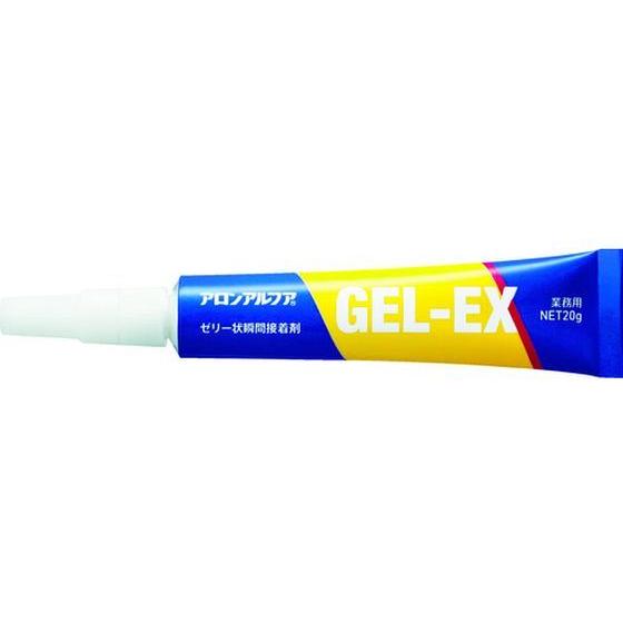 【お取り寄せ】アロン アロンアルフアGEL-EX 20G GEL-EX-20 接着剤 接着剤 補修材...