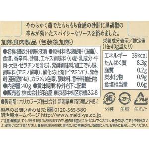 明治屋 おいしい缶詰 国産鶏砂肝の粗挽き黒胡椒...の詳細画像3