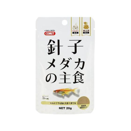 【お取り寄せ】イトスイ コメット 針子メダカの主食 20g 淡水魚 熱帯魚用 フード 観賞魚 ペット