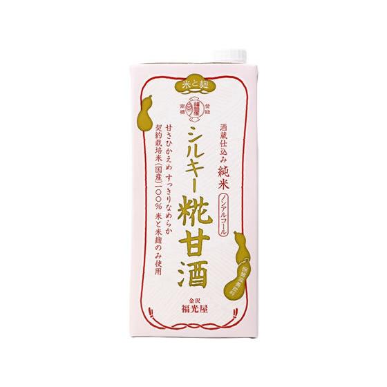 福光屋 酒蔵仕込み 純米 シルキー糀甘酒 1000ml 飲料 ジュース