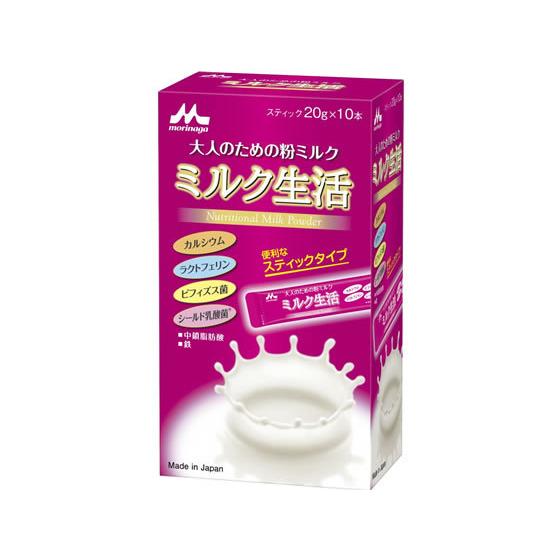 森永乳業 ミルク生活 スティック10本入り(20g×10本) 健康ドリンク 栄養補助 健康食品