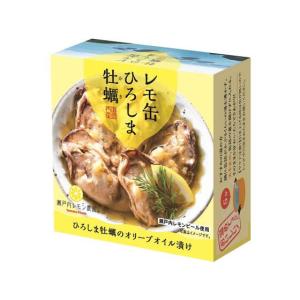 ヤマトフーズ レモ缶 ひろしま牡蠣のオリーブオイル漬け 65g 缶詰 魚介類 缶詰 加工食品｜cocodecow