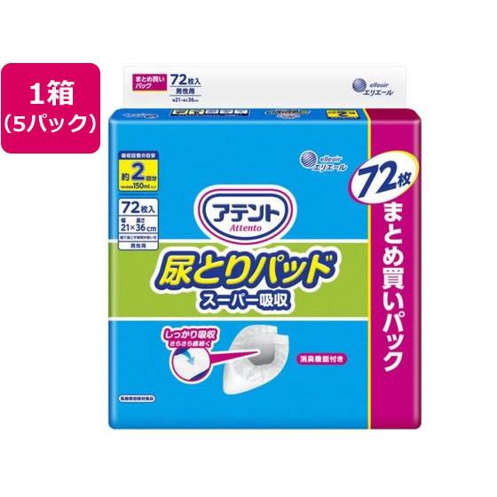 【お取り寄せ】大王製紙 アテント尿とりパッドスーパー吸収男性用72枚*5P 尿とりパッド 排泄ケア ...