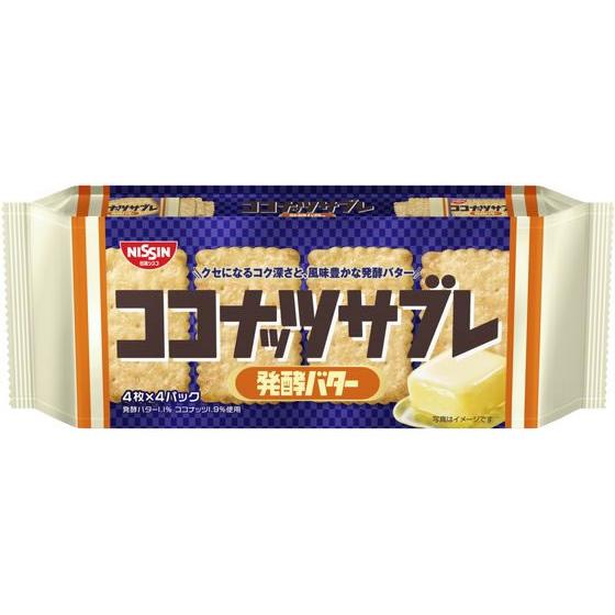 日清シスコ ココナッツサブレ発酵バター ビスケット クッキー クラッカー お菓子