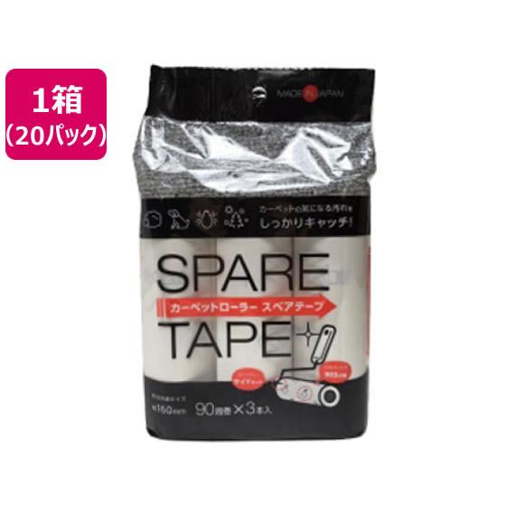 【10%OFFクーポン！】ストリックスデザイン カーペットローラー スペアテープ 90周 3本 20...