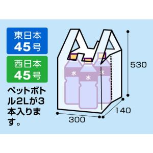 レジ袋 半透明 45号 100枚×10袋 Fo...の詳細画像3