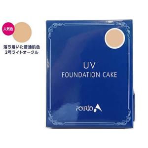 セフラ/ポルトA ファンデーションケーキUV 無香料 レフィル2 ライトオークル