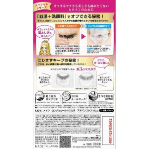 伊勢半 ヒロインメイクSP ロング&カ...の詳細画像1