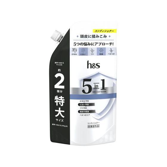 P&amp;G h&amp;s 5in1 コンディショナー 替 560g Ｐ＆Ｇ シャンプー リンス お風呂 ヘアケ...