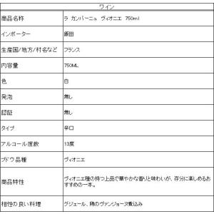 【お取り寄せ】飯田 ラ カンパーニュ ヴィオニ...の詳細画像1