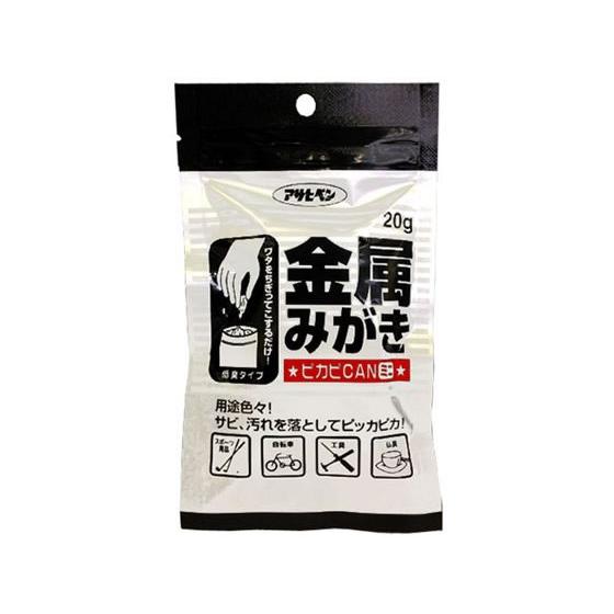 【お取り寄せ】アサヒペン 金属みがき ピカピカン ミニ 20g 研磨材 研磨材料 潤滑 接着 補修 ...