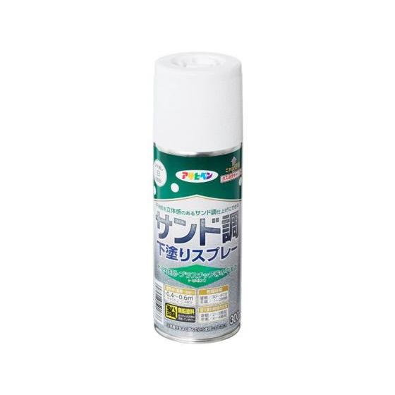 【お取り寄せ】アサヒペン サンド調下塗りスプレー 300mL ツヤ消し 白 塗料 塗装 養生 内装 ...