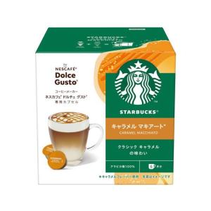 スターバックス ホワイト モカ ネスカフェ ドルチェ グスト 専用