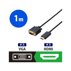 エレコム 変換ケーブル HDMI-VGA 1....の詳細画像1