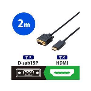 エレコム 変換ケーブル HDMI-VGA 2....の詳細画像1
