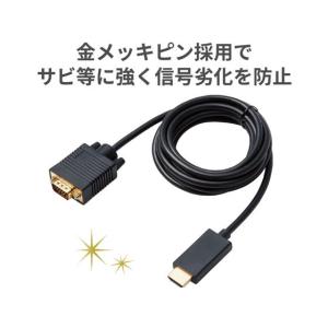 エレコム 変換ケーブル HDMI-VGA 2....の詳細画像4