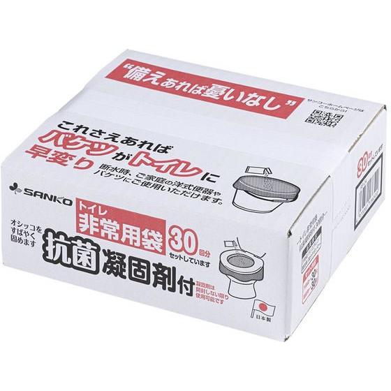 サンコー トイレ非常用袋 抗菌凝固剤付 30回分入 RB-04