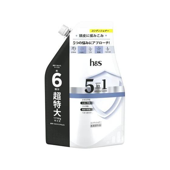 P&amp;G h&amp;s 5in1 コンディショナー 替 1.75L Ｐ＆Ｇ シャンプー リンス お風呂 ヘア...