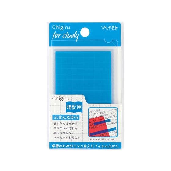 ヤマト CHIGIRU(チギル) 暗記用 50×80mm ブルー CHA-B テープ式 ふせん イン...