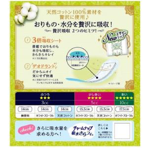 ユニ・チャーム ソフィ Kiyora 贅沢吸収...の詳細画像1