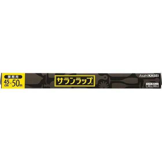 旭化成ホーム【業務用】サランラップ 45cm×50m ラップ アルミホイル クッキングシート キッチ...