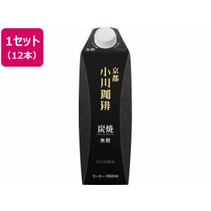 小川珈琲 京都 小川珈琲 炭焼珈琲 無糖 1L×12本 ペットボトル パックコーヒー 缶飲料 ボトル飲料｜cocodecow