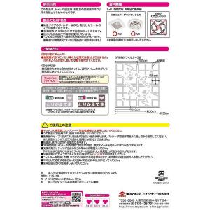 フィルたん パッと貼るだけ ホコリとりフィルタ...の詳細画像1