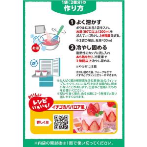 ハウス ゼリエース イチゴ味 92g デザート...の詳細画像1