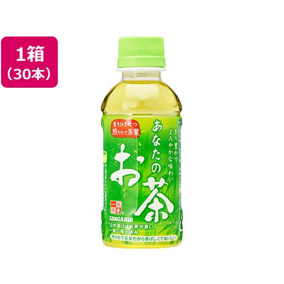 日本サンガリア あなたのお茶 200ml×30本 ペットボトル 緑茶 お茶 飲料