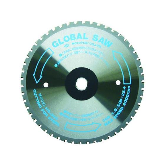 【お取り寄せ】モトユキ グローバルソーファインメタル 鉄用 HS-305 丸のこ チップソー カッタ...