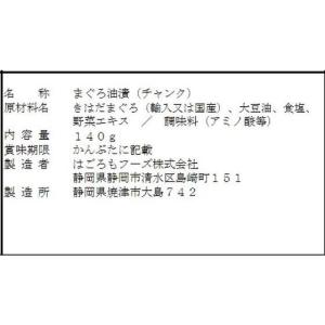 はごろもフーズ シーチキン L 缶詰 魚介類 ...の詳細画像4