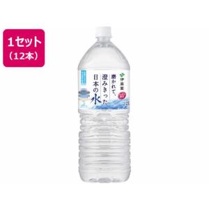 伊藤園（ITO EN） 磨かれて、澄みきった日本の水 2L ペットボトル 12本