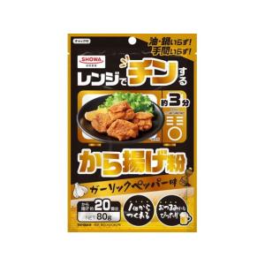 昭和産業 レンジでチンする から揚げ粉 80g｜cocodecow
