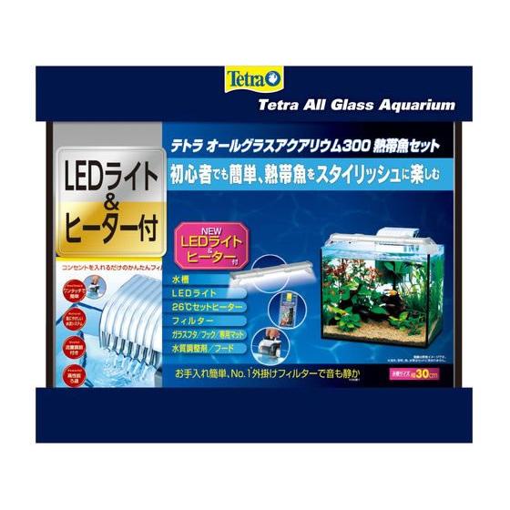 【お取り寄せ】スペクトラムブランズジャパン/テトラ オールグラスアクアリウム300 熱帯魚セット グ...