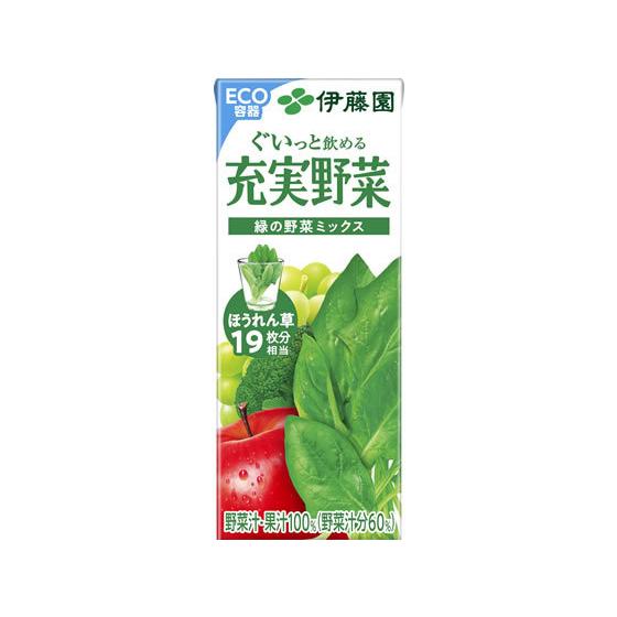 伊藤園 充実野菜 緑の野菜ミックス 200ml 果汁飲料 缶飲料 ボトル飲料 野菜ジュース