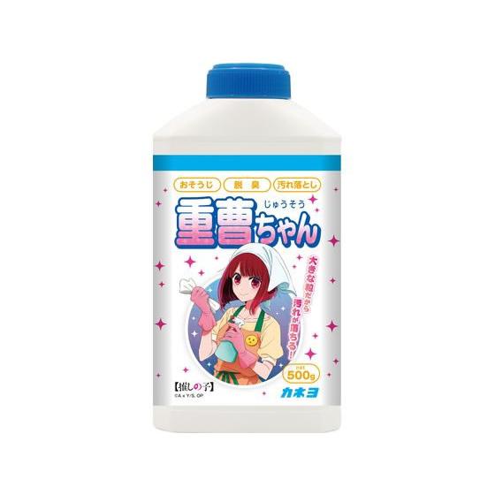 カネヨ石鹸 重曹ちゃん 推しの子 500g 除菌 漂白剤 キッチン 厨房用洗剤 洗剤 掃除 清掃