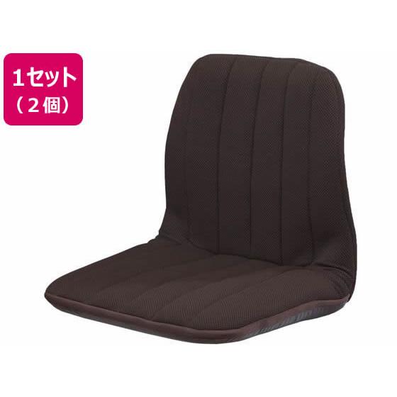 【メーカー直送】ファミリー・ライフ 背筋サポートリクライニングチェア ダークブラウン 2個【代引不可...