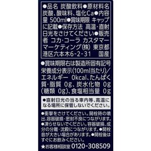 【お取り寄せ】コカ・コーラ アイシー・スパーク...の詳細画像1