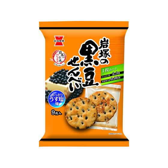 岩塚製菓 岩塚の黒豆せんべい 9枚入 煎餅 おかき お菓子