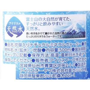 アイリスオーヤマ 富士山の天然水 強炭酸水 5...の詳細画像2