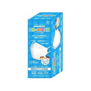 Hanassia ハナッシア ダイヤモンド形状 3D-MASK こども用 ホワイト