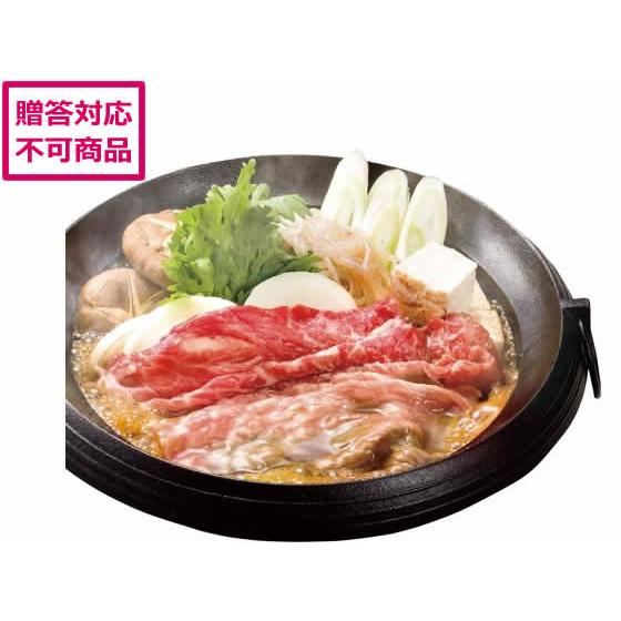 【メーカー直送】サンショク 松阪牛&amp;人形町今半すき焼き 9611-030【代引不可】