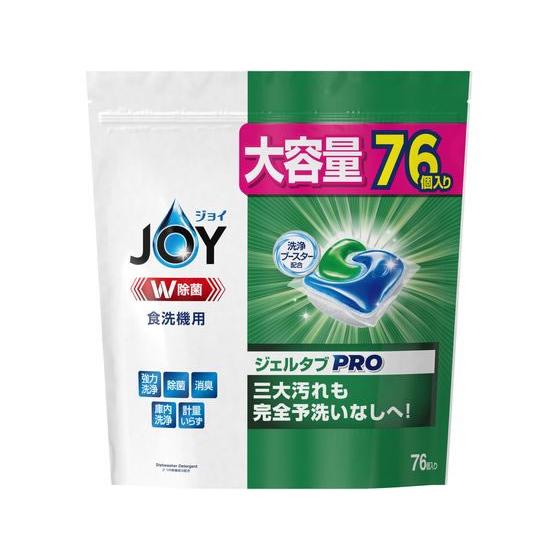 P&amp;G ジョイ ジェルタブPRO 食洗機用 76個 食器洗浄機用 キッチン 厨房用洗剤 洗剤 掃除 ...