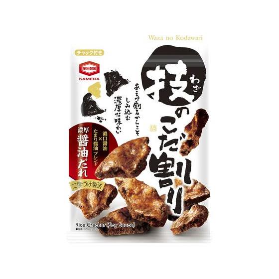 亀田製菓 技のこだ割り濃厚醤油 110g 煎餅 おかき お菓子