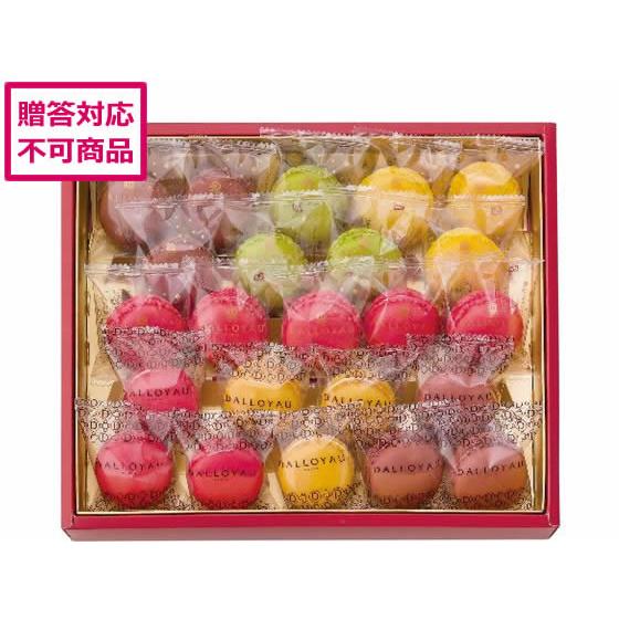 【メーカー直送】ダロワイヨ 季節のマカロン詰合 23個 9618-034【代引不可】洋菓子 お菓子 ...