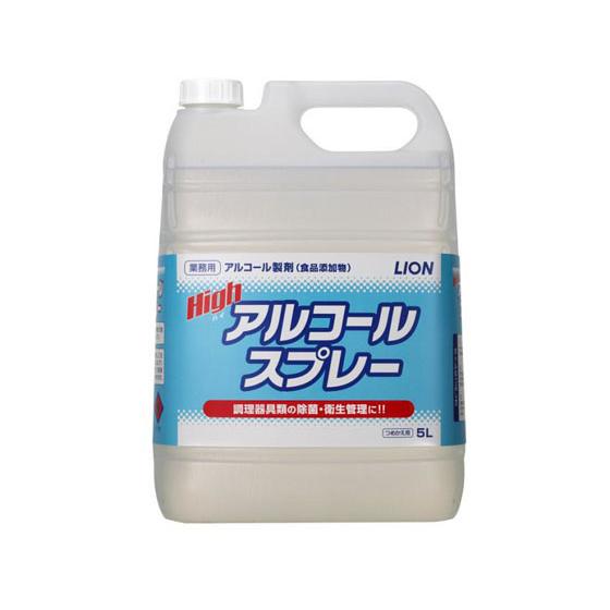 ライオンハイジーン ハイアルコールスプレー 5L 厨房用除菌 漂白剤 キッチン 厨房用洗剤 洗剤 掃...