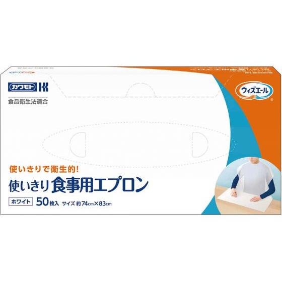 川本産業 使いきり食事用エプロン 介護用 50枚入り